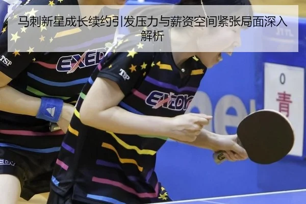 ma-ci-xin-xing-cheng-zhang-xu-yue-yin-fa-ya-li-yu-xin-zi-kong-jian-jin-zhang-ju-mian-shen-ru-jie-xi-2-154.jpg