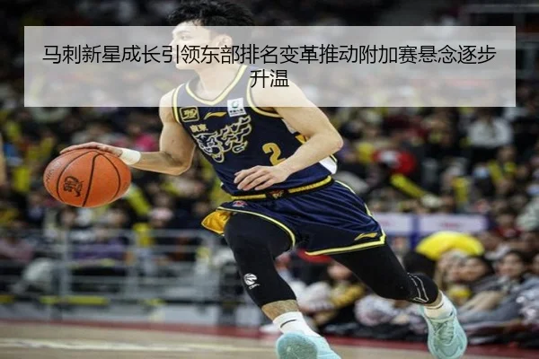 ma-ci-xin-xing-cheng-zhang-yin-ling-dong-bu-pai-ming-bian-ge-tui-dong-fu-jia-sai-xuan-nian-zhu-bu-sheng-wen-2-220.jpg